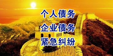 渠县要账公司